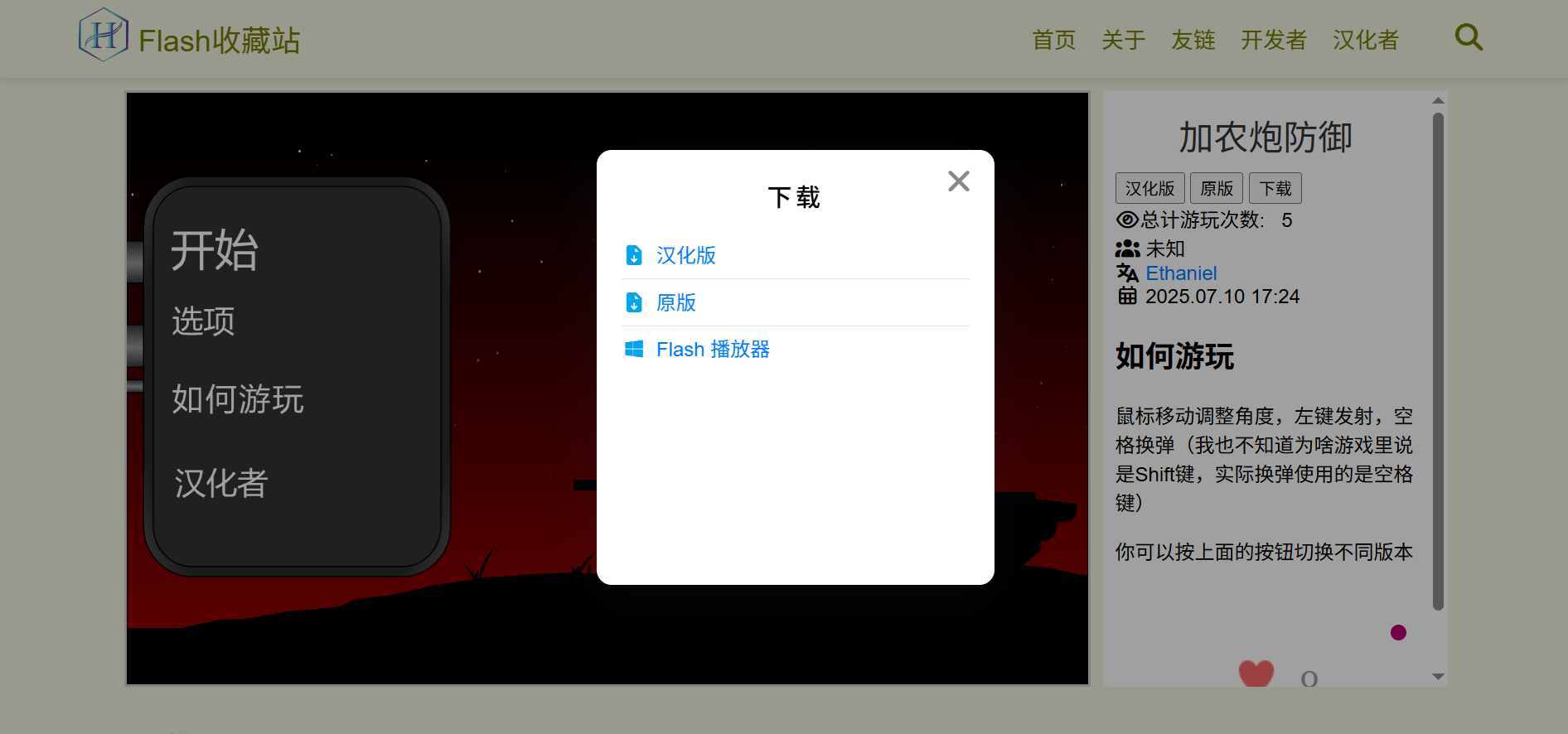 下载页面