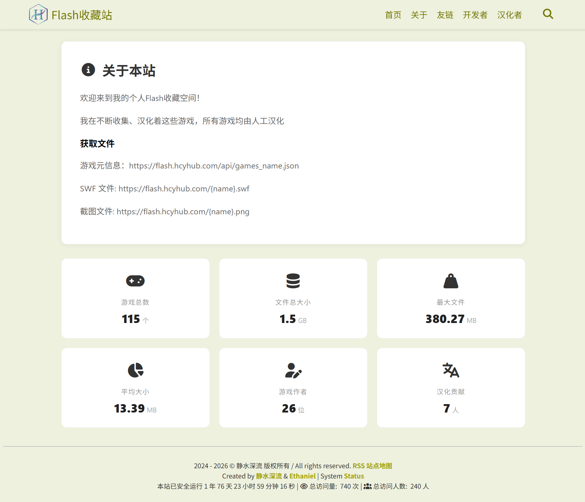 关于