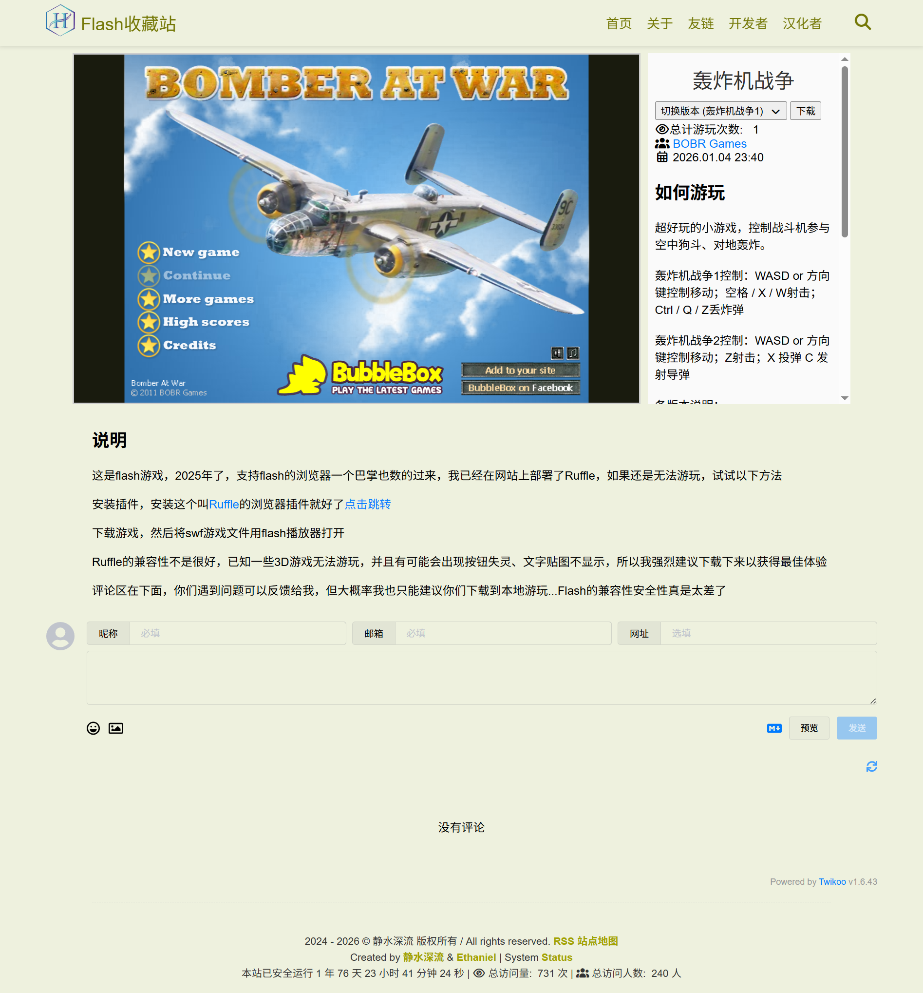 新版播放页