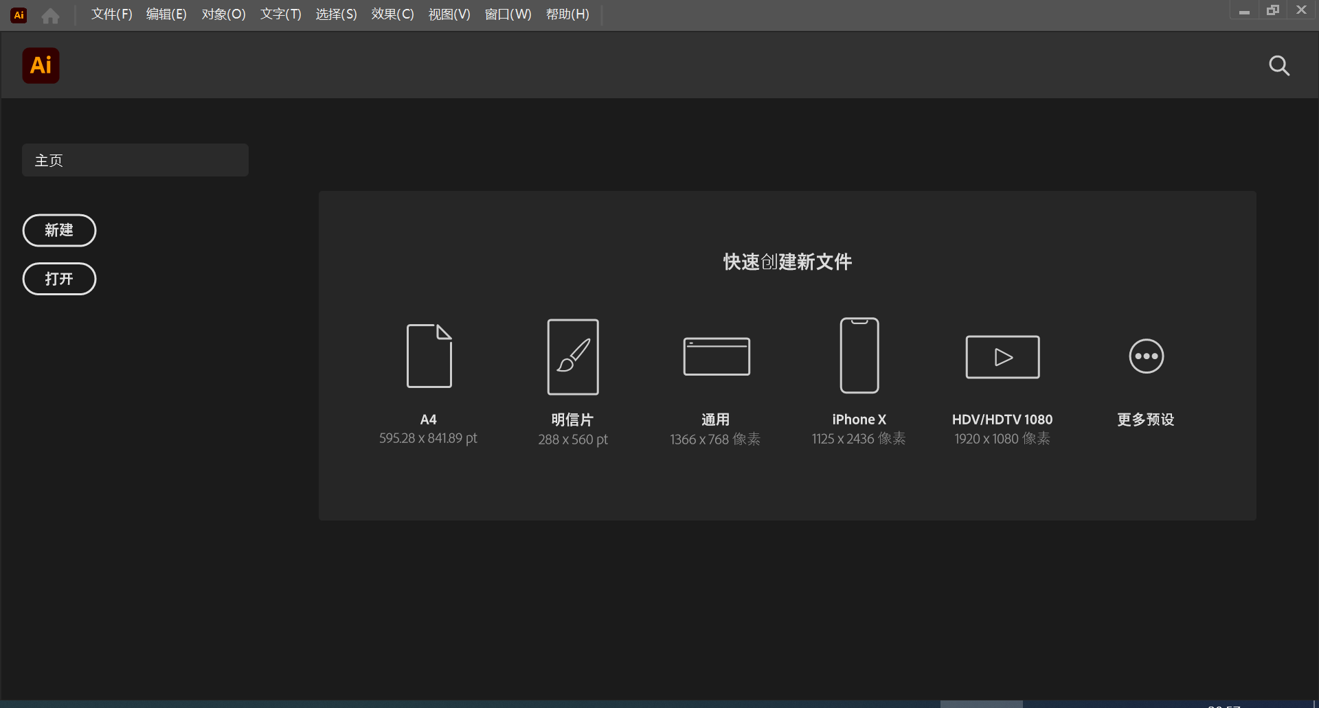 效果