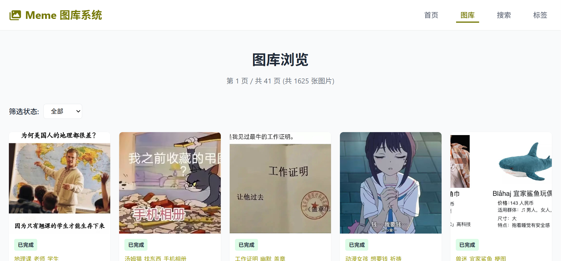 图库