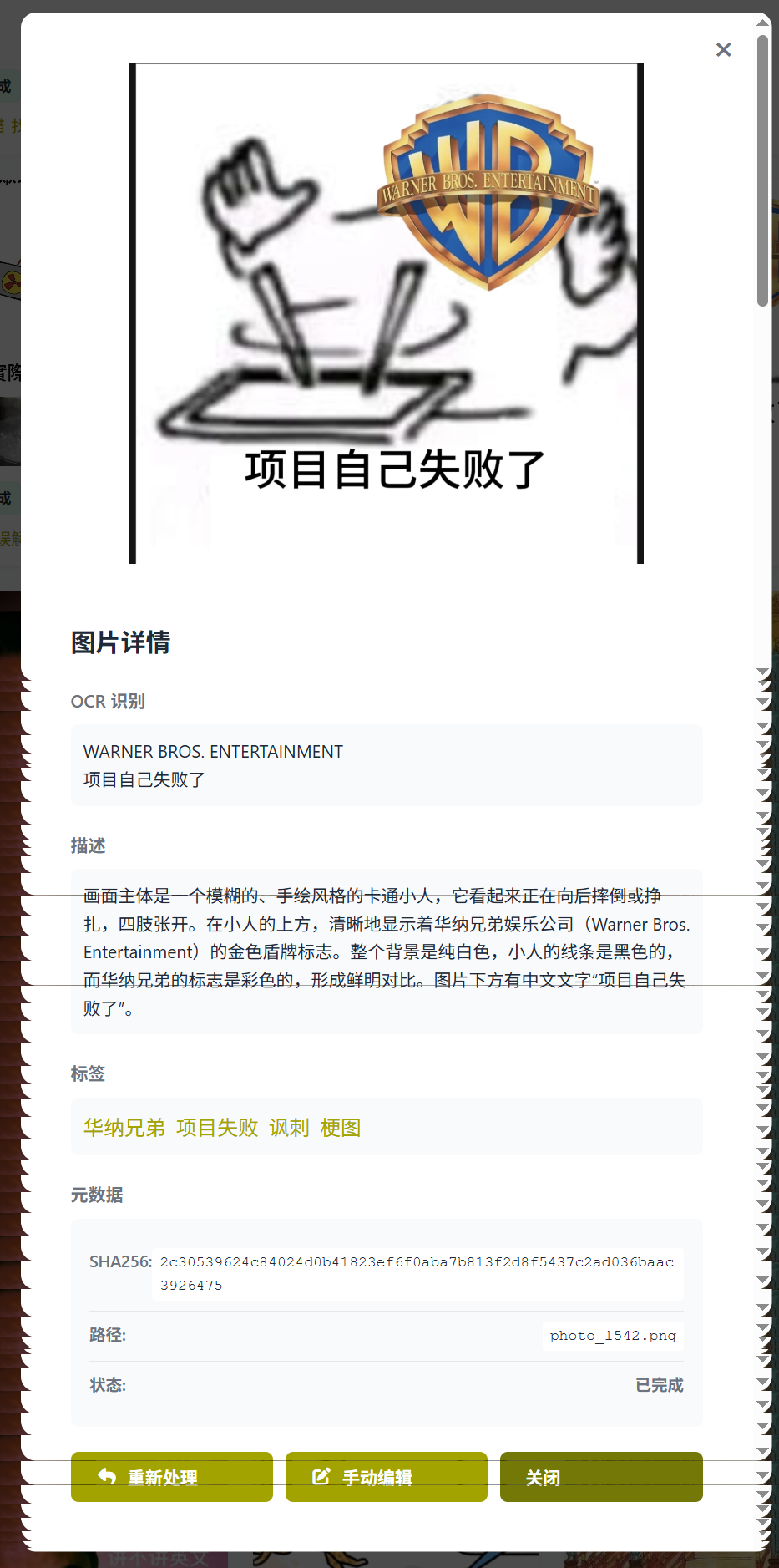 图片信息