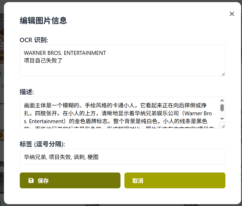 手动编辑