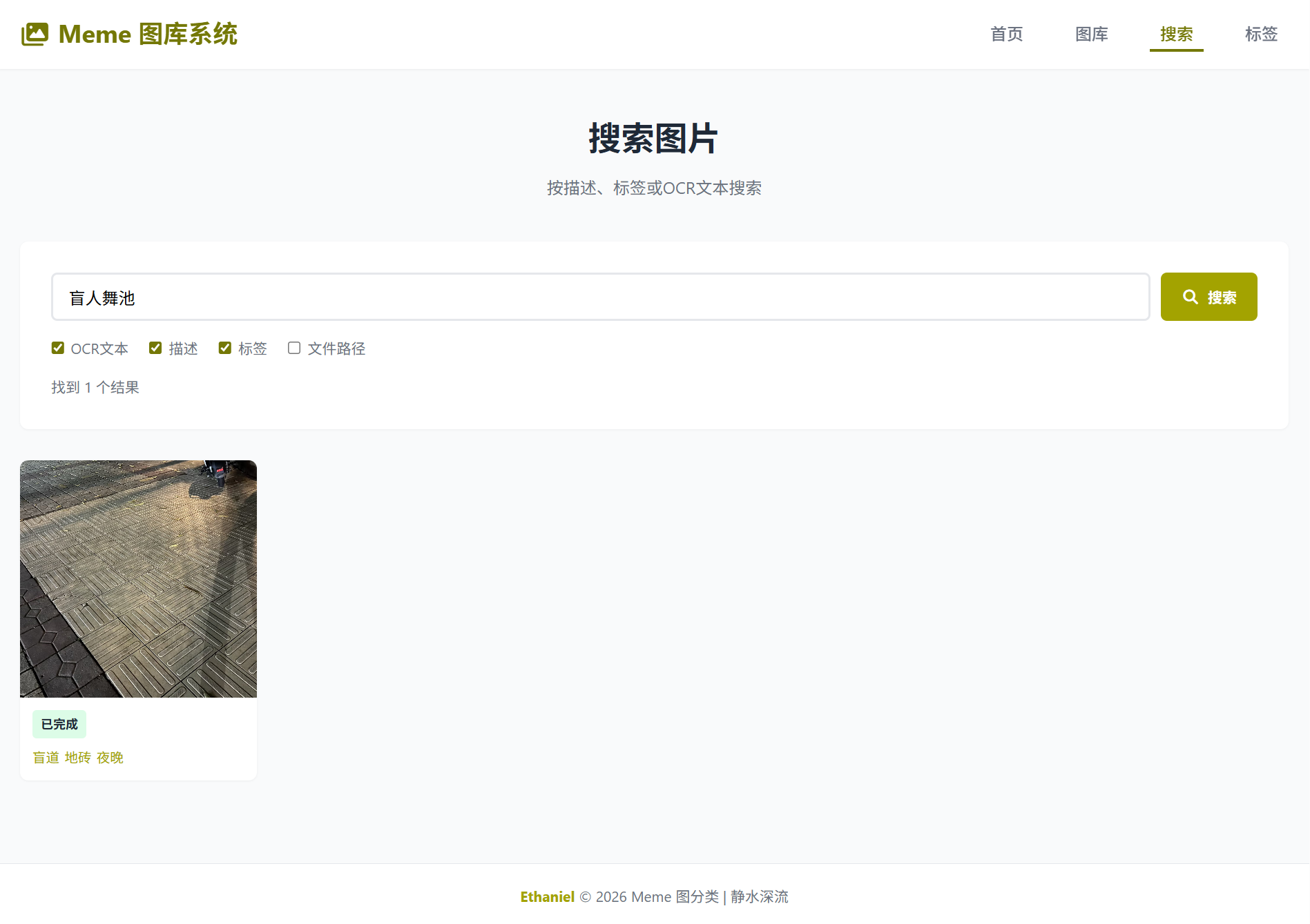 搜索页