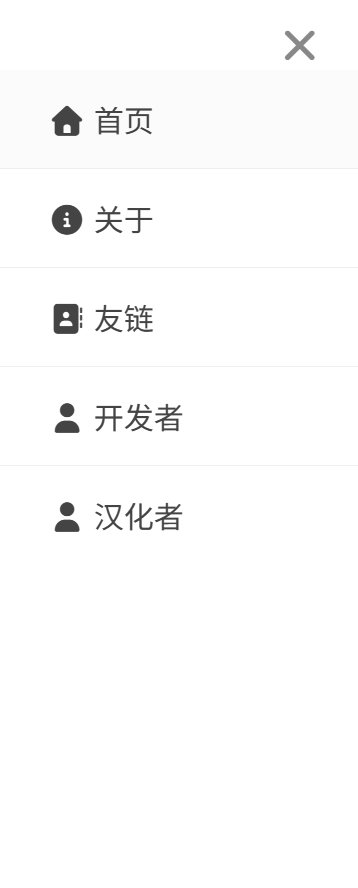 侧边栏