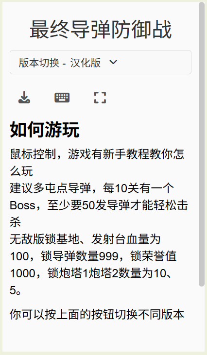 侧边栏按钮修改