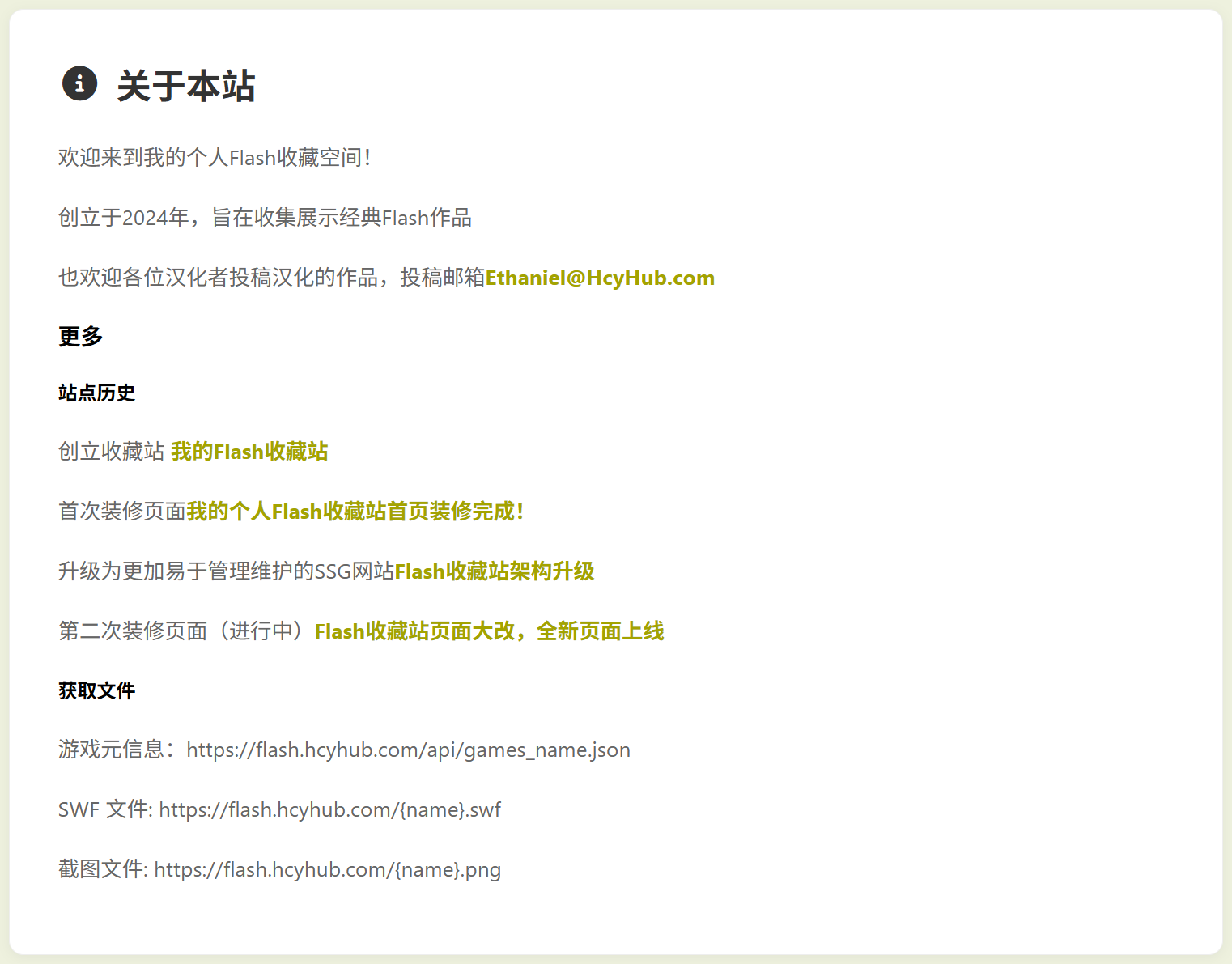 关于页介绍更新