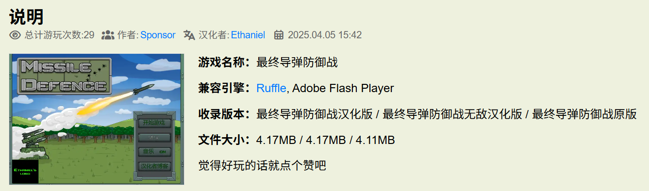 说明区域新增文件大小显示