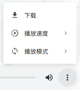 新加的菜单样子